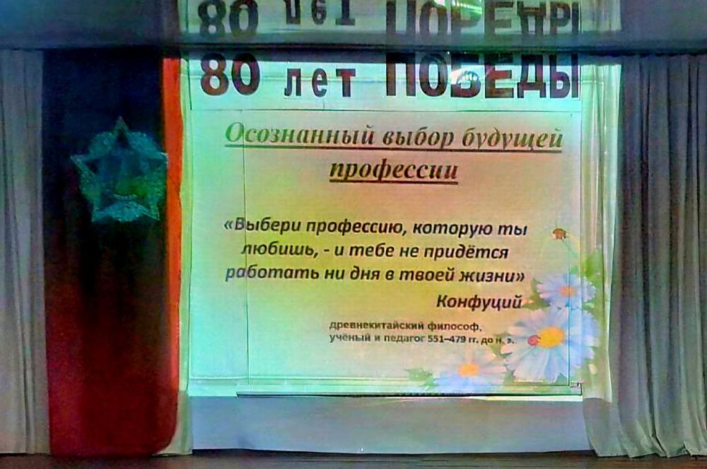 В школе № 1 "София" города Днепрорудного сотрудники центра занятости провели профориентационную встречу под названием «Осознанный выбор будущей профессии»