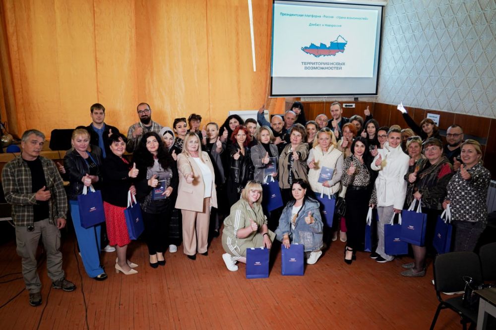 Шаг вперёд вместе с «Россия — страна возможностей»!