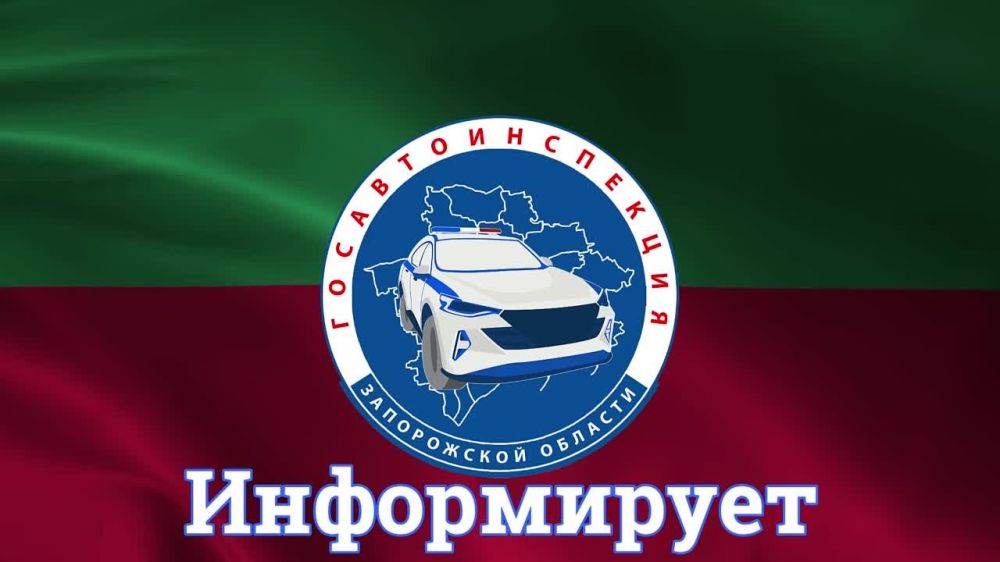 За минувшие сутки на территории Запорожской области произошло 3 дорожно-транспортных происшествия, в которых 3 человека получили травмы