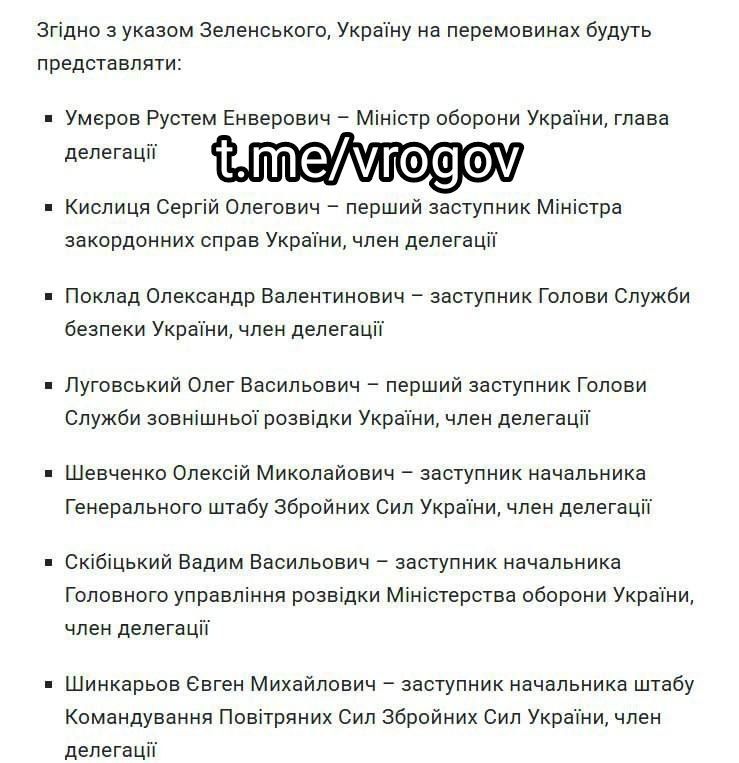 Владимир Рогов: Трое на одного. Именно этой формулой руководствовался Зеленский, когда поздним вечером четверга наконец-то утвердил состав делегации на переговоры между ЗеРейхом и Россией в Стамбуле