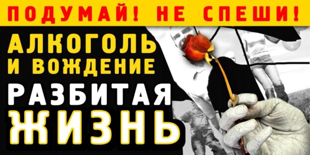 Сегодня пятница и Госавтоинспекция Запорожской области традиционно напоминает водителям о недопустимости нетрезвого вождения