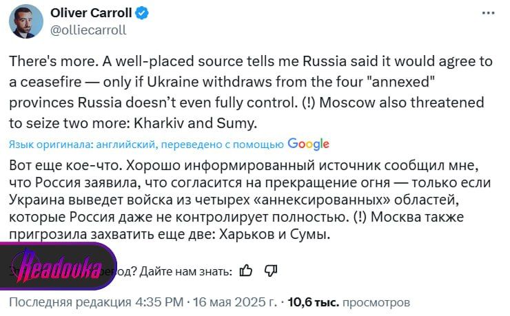 Мединский во время переговоров заявлял, что Россия может взять Харьков и Сумы, пишет журналист The Economist Оливер Кэрролл