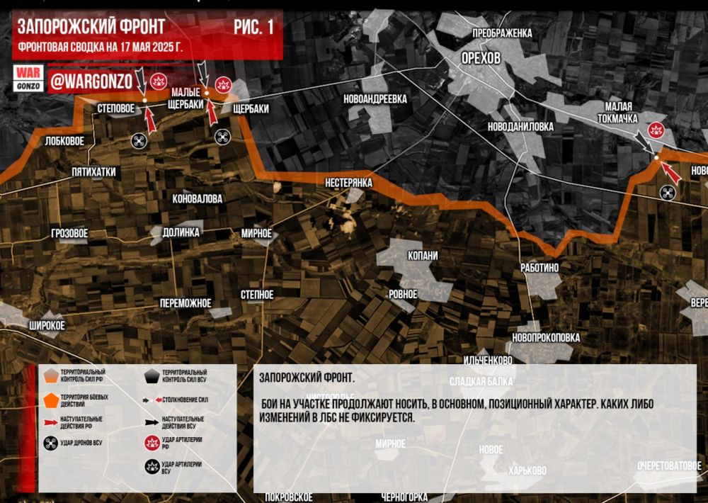 WarGonzo: Фронтовая сводка на утро 17.05.2025