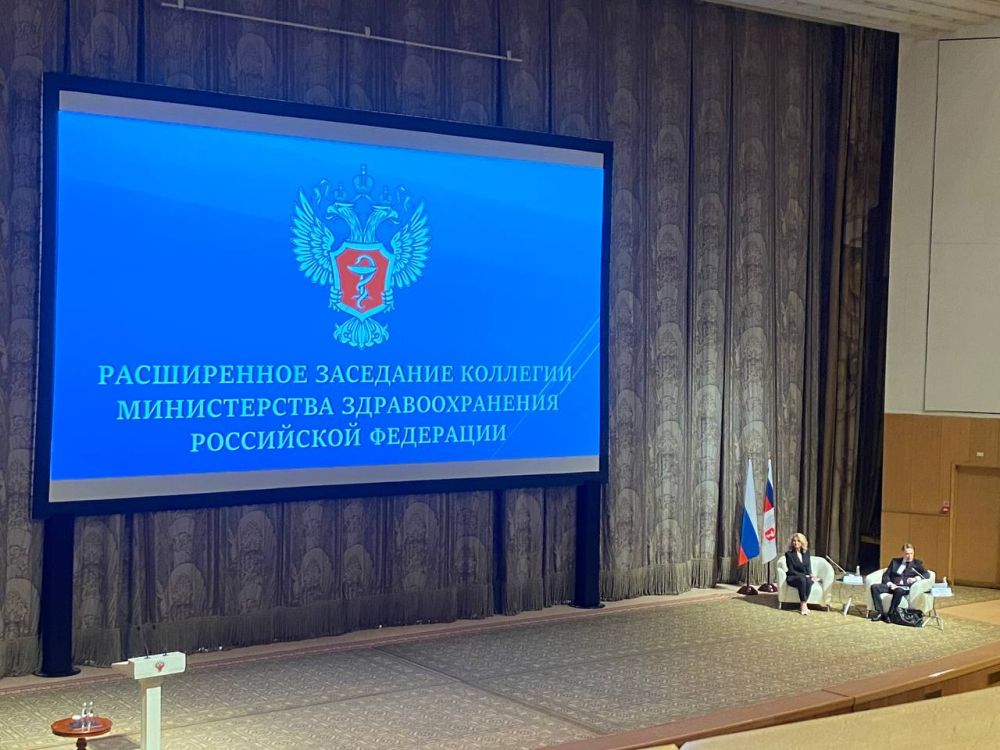 16 мая состоялось расширенное заседание коллегии Министерства здравоохранения России, в котором приняла участие директор ТФОМС Запорожской области Галина Васильева