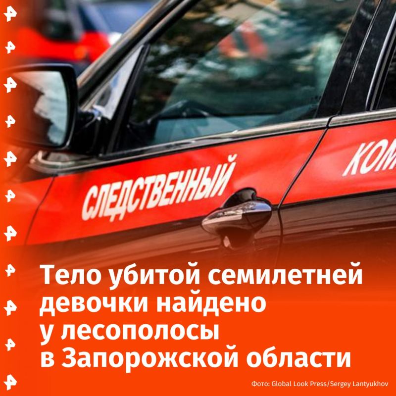 Семилетняя девочка найдена убитой в Запорожской области