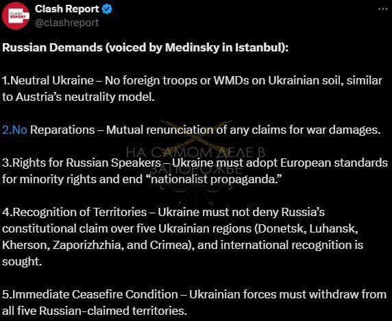 VS Полные требования России на переговорах в Стамбуле — Clash Report