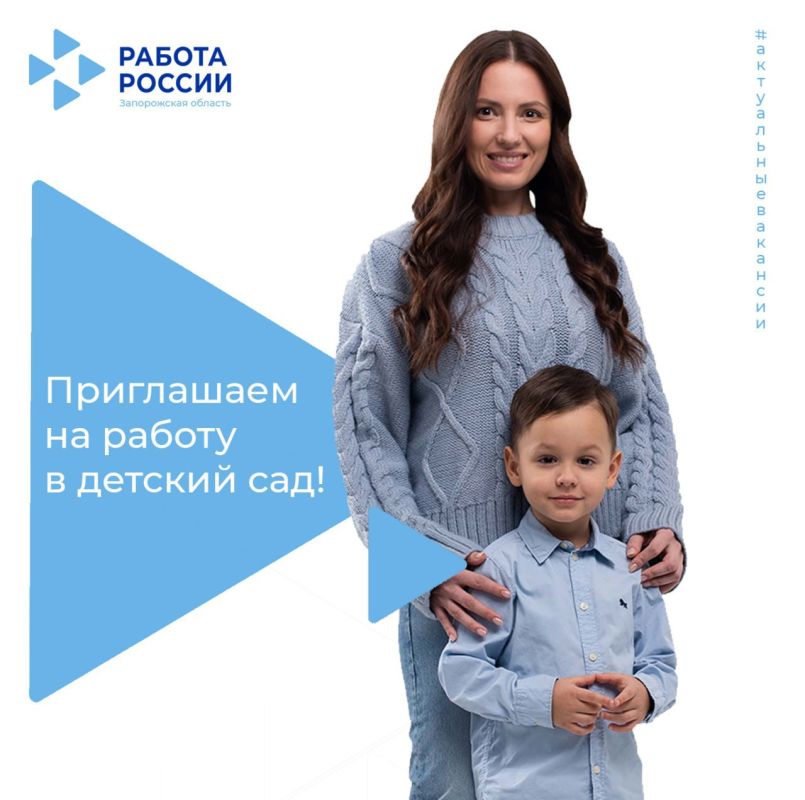 В Государственное бюджетное учреждение дошкольная образовательная организация Запорожской области «Константиновский детский сад №1 «Теремок» г. о. Мелитополь