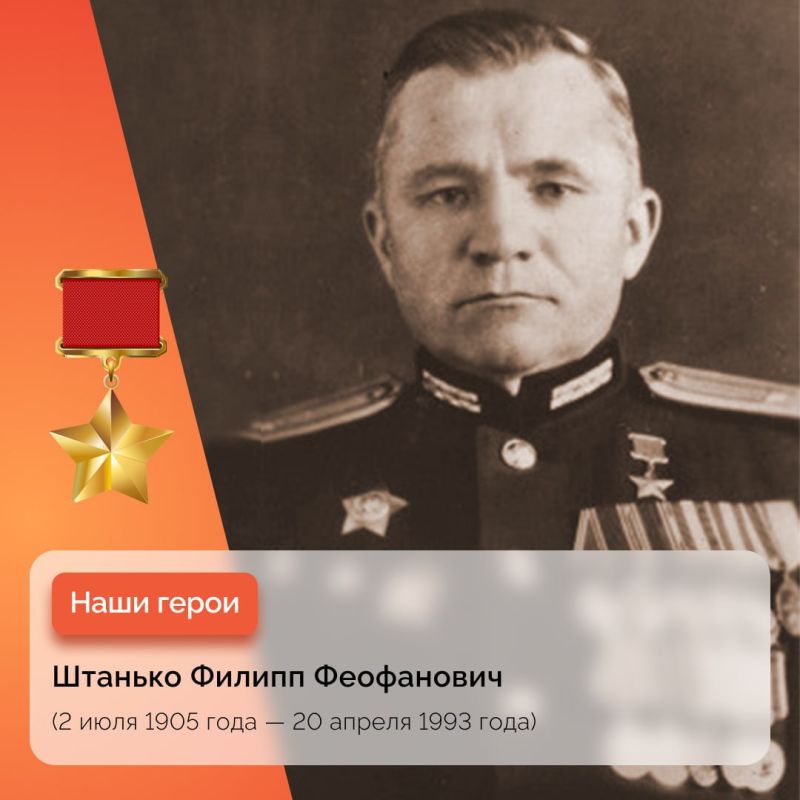 Боевой путь полковника Штанько