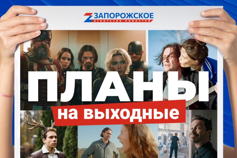 Об отношениях с собой и окружающими с юмором и серьезно – в новой киноафише: