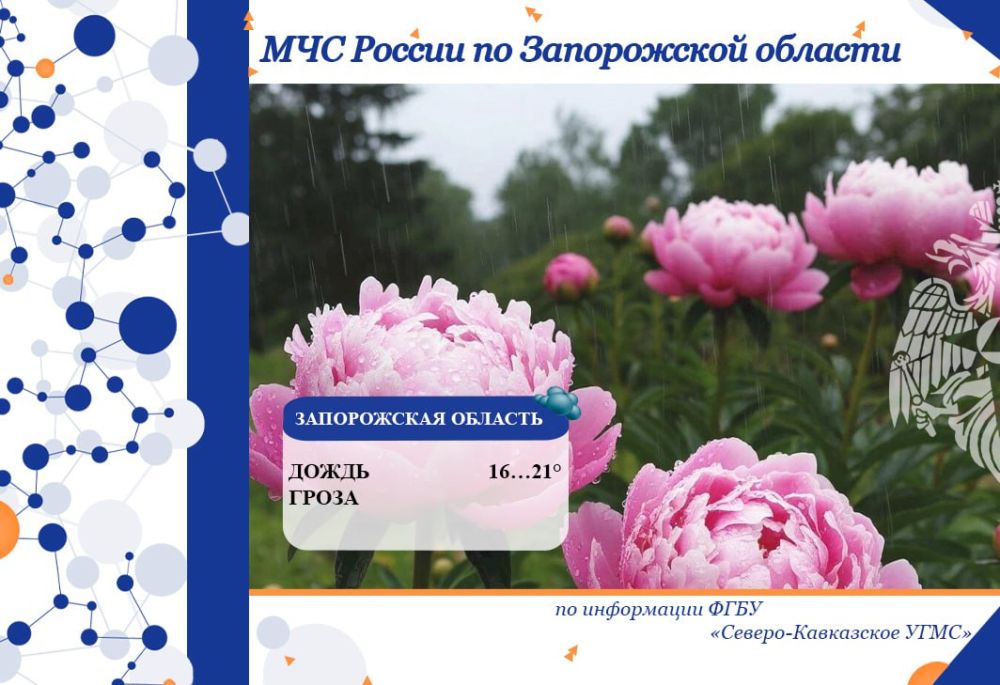 С 18 на 19 мая на территории региона ожидается: