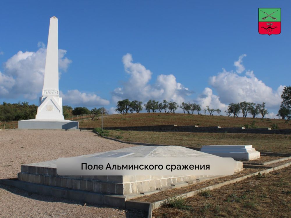 Мемориал на месте Альминского сражения