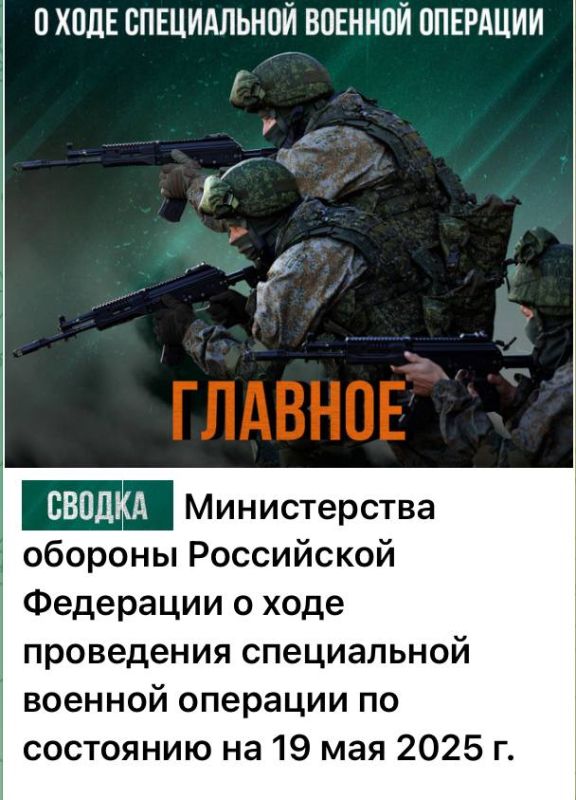 В Минобороны России заявили, что российские войска освободили населённый пункт Марьино в Сумской области