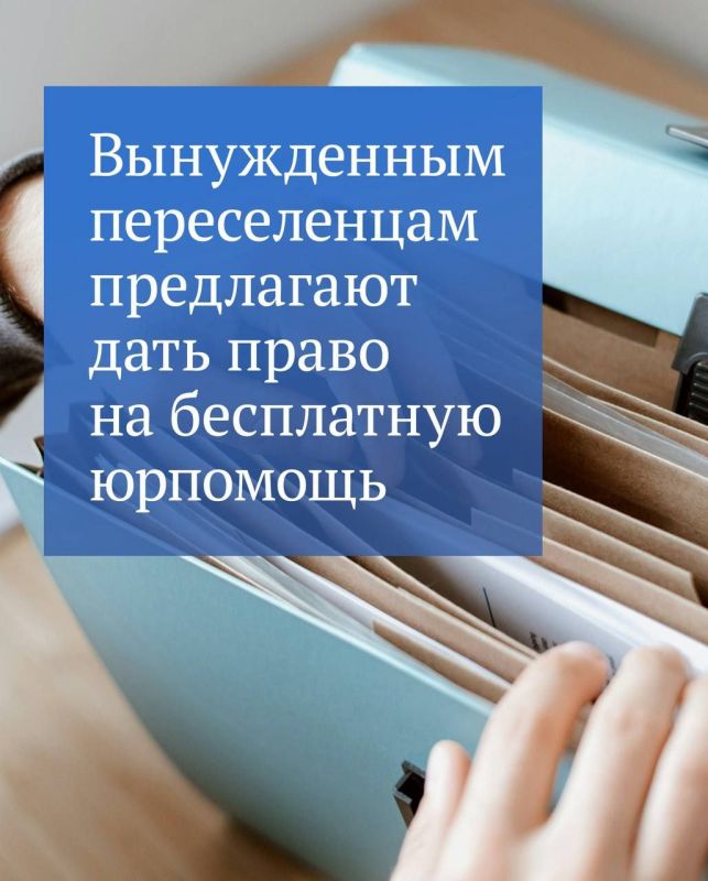 Анна Хорошун: Законопроект о бесплатной юридической помощи для вынужденных переселенцев внесён в Госдуму