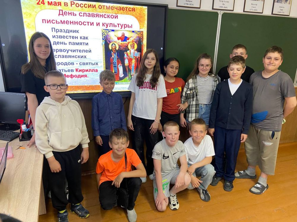 В Константиновской школе № 2 им. П. Т. Одинца для обучающихся 5 класса прошло познавательное мероприятие «День славянской письменности и культуры», которое отмечается 24 мая в память двух просветителей - Кирилла и Мефодия