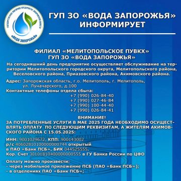 Уважаемые потребители коммунальных услуг!