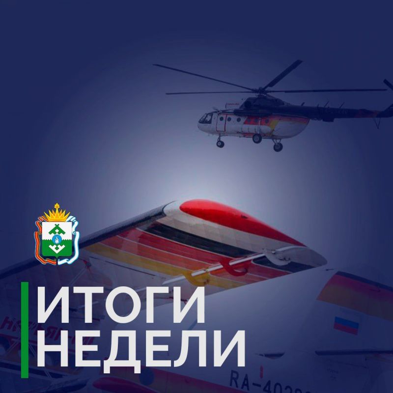 Ирина Гехт: Основной темой минувшей недели стала авиация в НАО