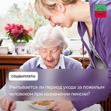 Какие периоды учитываются в пенсионный стаж