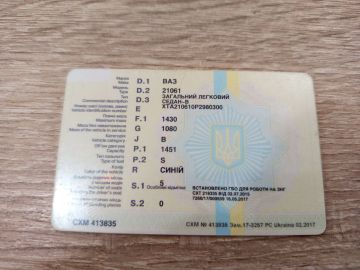 Найден техпаспорт на авто!