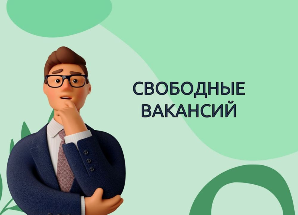 Объявление о вакансии. Государственное бюджетное профессиональное образовательное учреждение