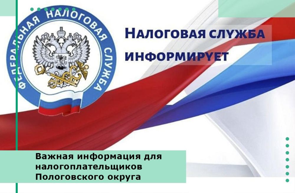 Межрайонная ИФНС России № 2 по Запорожской области информирует о возможностях сервиса ФНС России "Государственная онлайн-регистрация бизнеса"