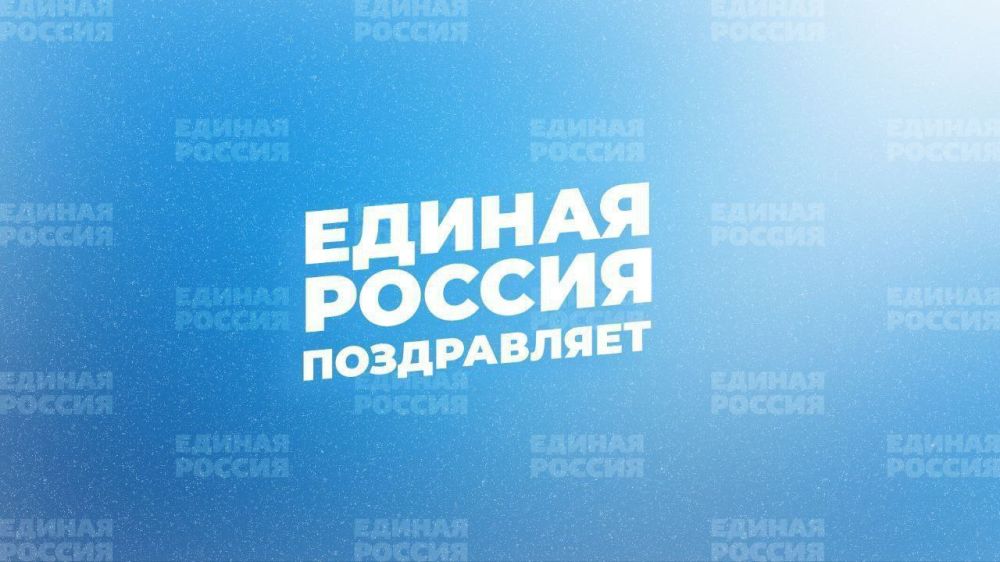 Сегодня свой день рождения празднует Секретарь Васильевского отделения партии «Единая Россия», Глава Васильевского Муниципального округа Наталья Александровна Романиченко!