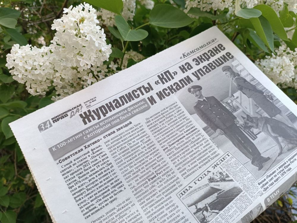 Ирина Гехт: Вчера поздравили с вековым юбилеем «Комсомольскую правду»