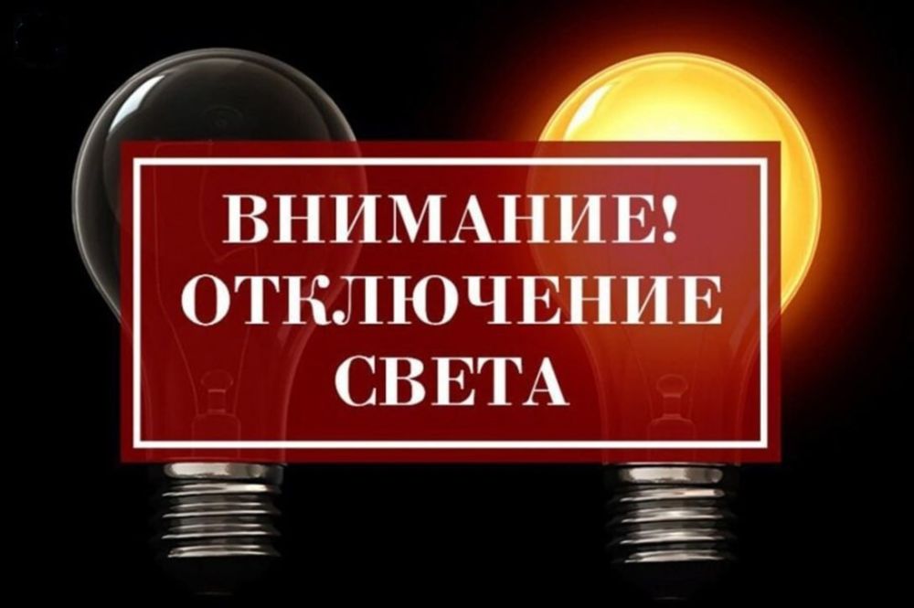 Вниманию жителей г.Молочанск