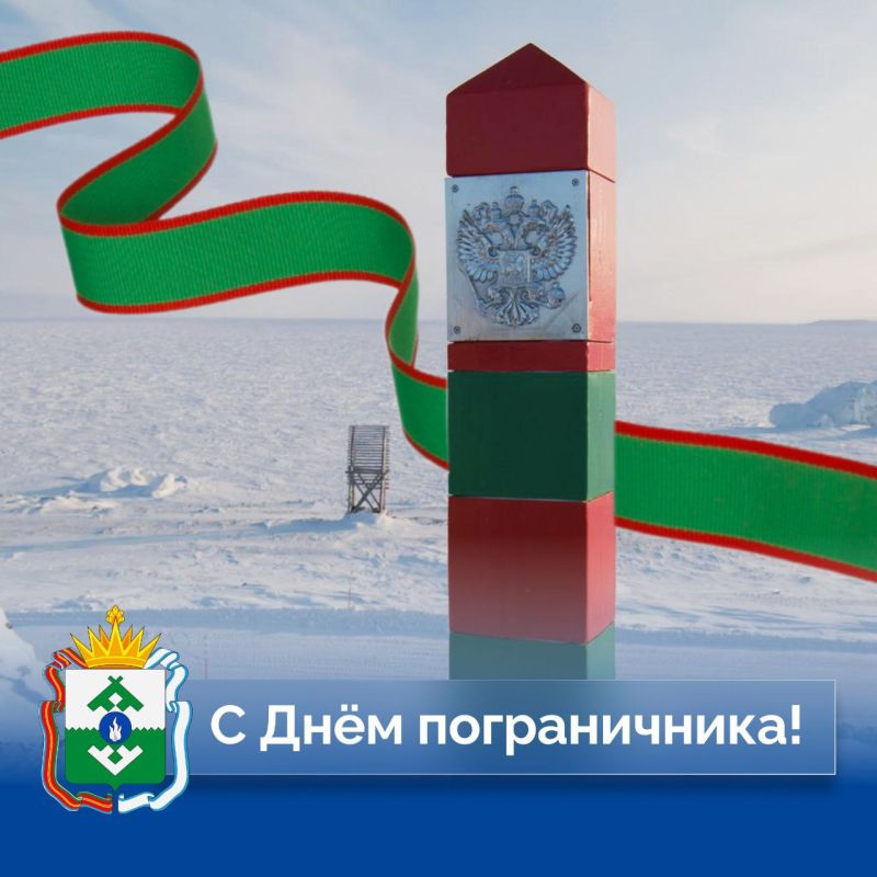 Ирина Гехт: Сегодня свой праздник отмечают пограничники – это люди, от которых во многом зависят наше спокойствие и мирная жизнь