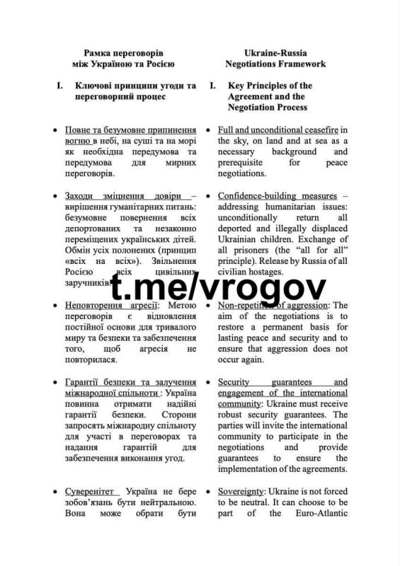 Владимир Рогов: Полная версия меморандума от ЗеРейха, переданного России