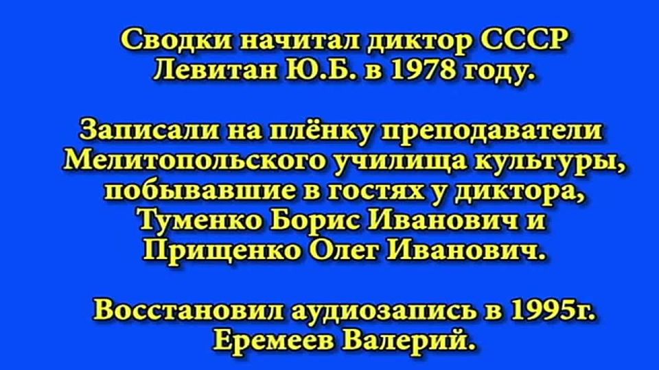 ����������� ������ �� 23 ������� 1943 ����