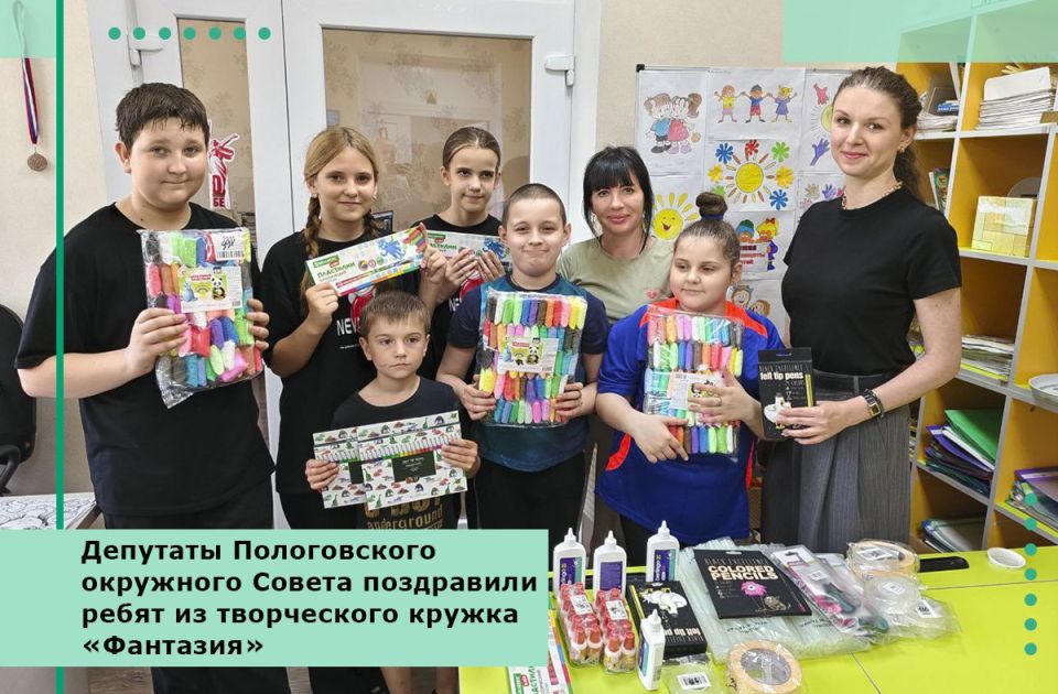 Депутаты Пологовского окружного Совета поздравили ребят из декоративно-прикладного творческого кружка «Фантазия»