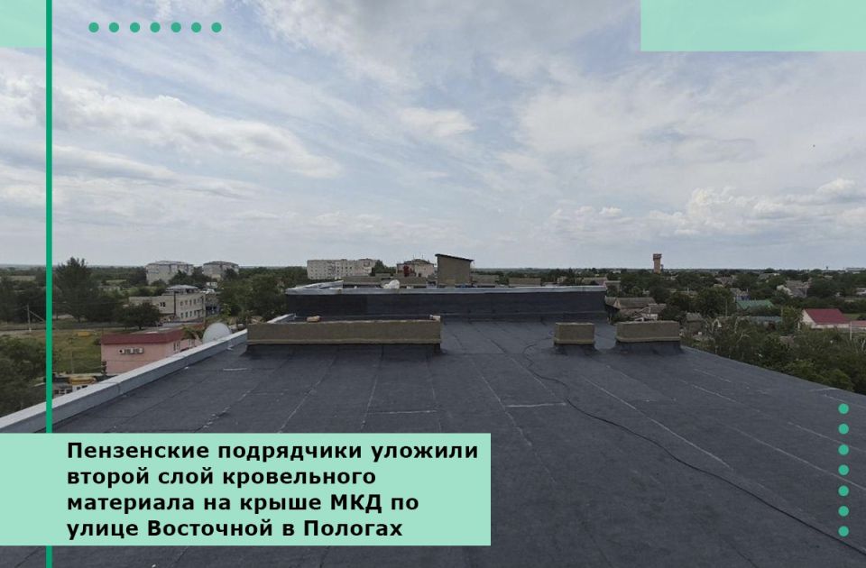 Пензенские подрядчики уложили второй слой кровельного материала на крыше МКД по улице Восточной в Пологах