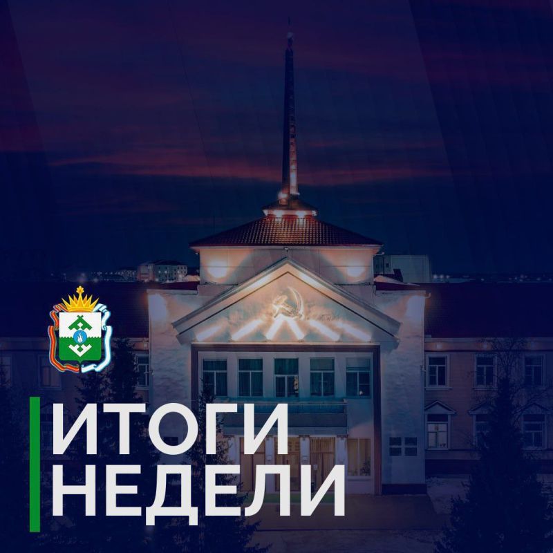 Ирина Гехт: По традиции, выделю несколько событий уходящей недели