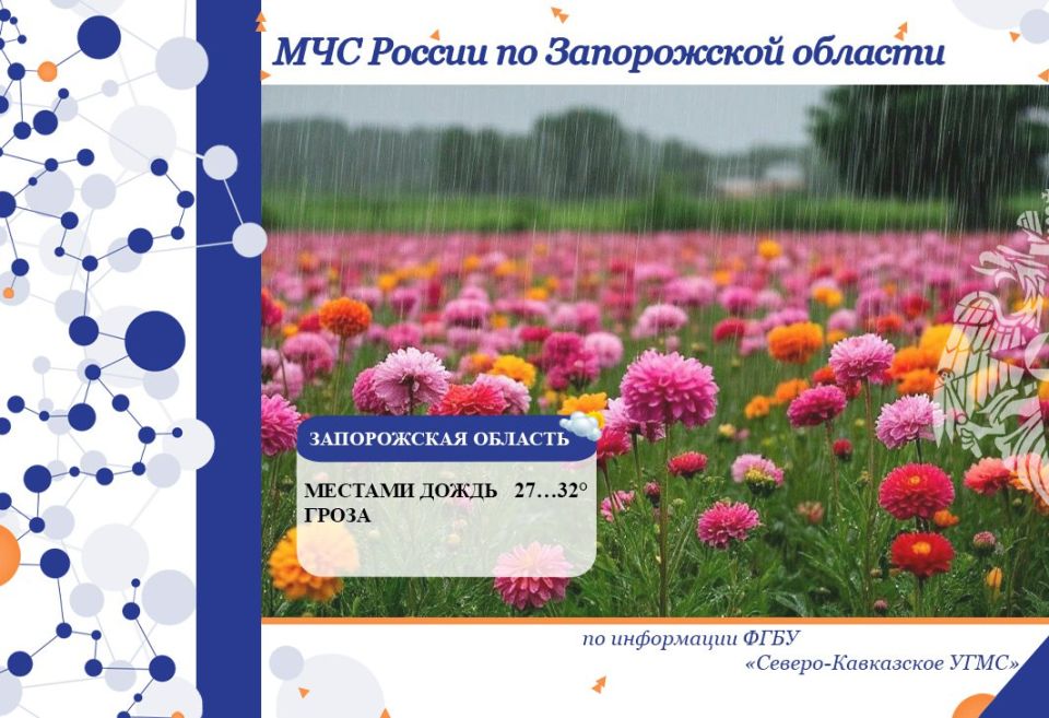 С 09 на 10 июня на территории региона ожидается: