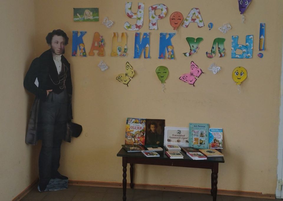 6 июня - День русского языка