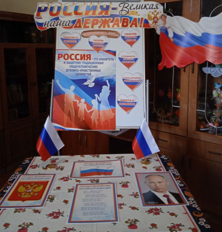 В преддверии  Дня России в Дмитриевской сельской библиотеке состоялся патриотический час: