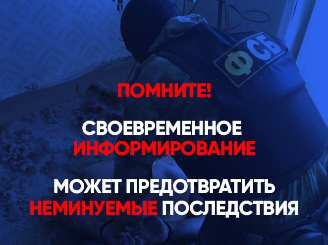 АНТИТЕРРОРИСТИЧЕСКАЯ КОМИССИЯ ЗАПОРОЖСКОЙ ОБЛАСТИ ПРЕДУПРЕЖДАЕТ О ЮРИДИЧЕСКИХ ПОСЛЕДСТВИЯХ ОРГАНИЗАЦИИ И УЧАСТИЯ В ДИВЕРСИОННОЙ ДЕЯТЕЛЬНОСТИ