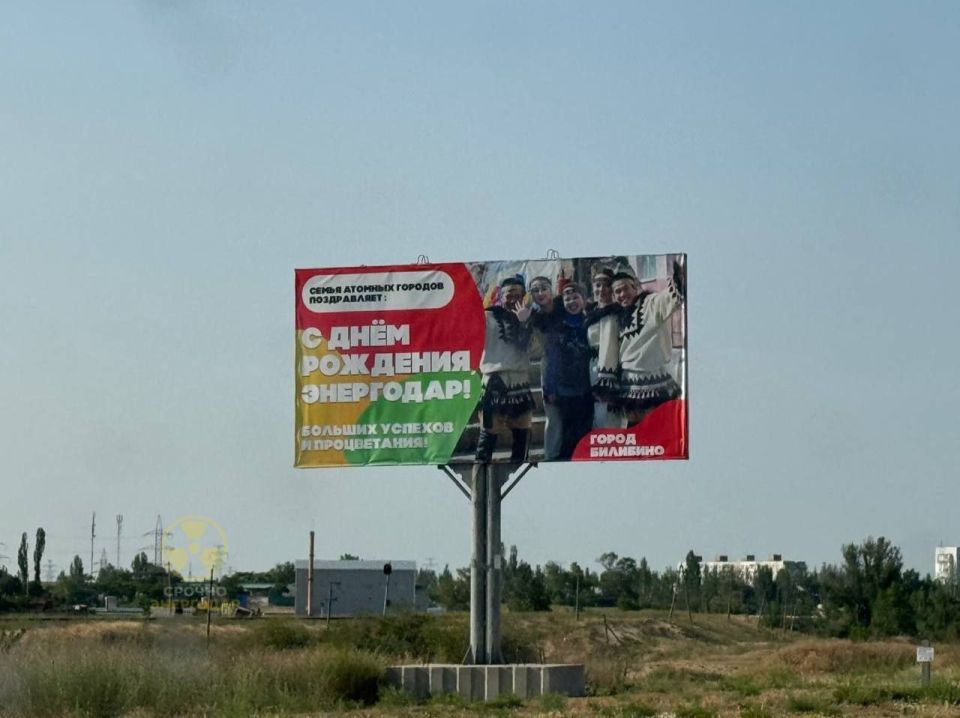 Энергодар украсили ко Дню рождения города