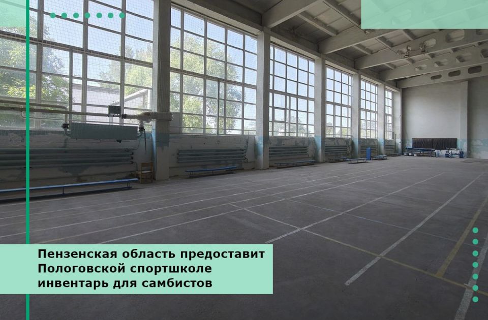 Пензенская область предоставит Пологовской спортшколе инвентарь для самбистов