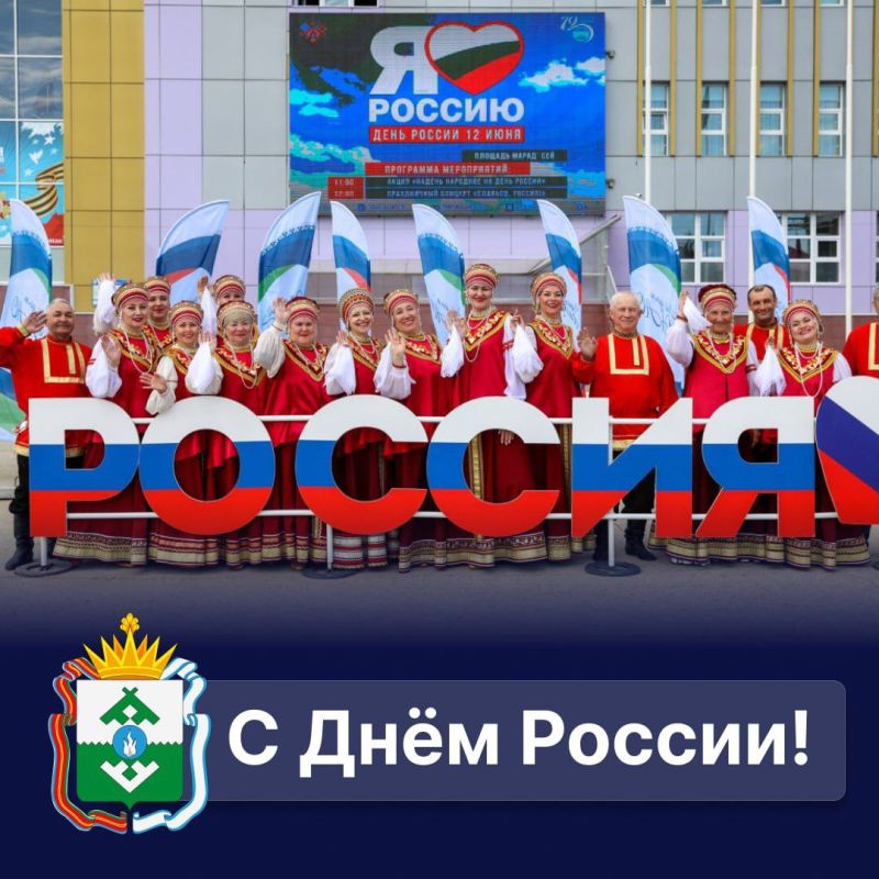 Ирина Гехт: День России – замечательный день, чтобы вспомнить о том, насколько уникальна наша страна