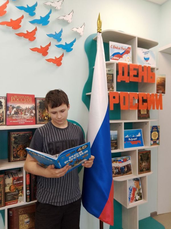 В библиотеках Акимовского муниципального округа проходят мероприятия, посвященные Дню России