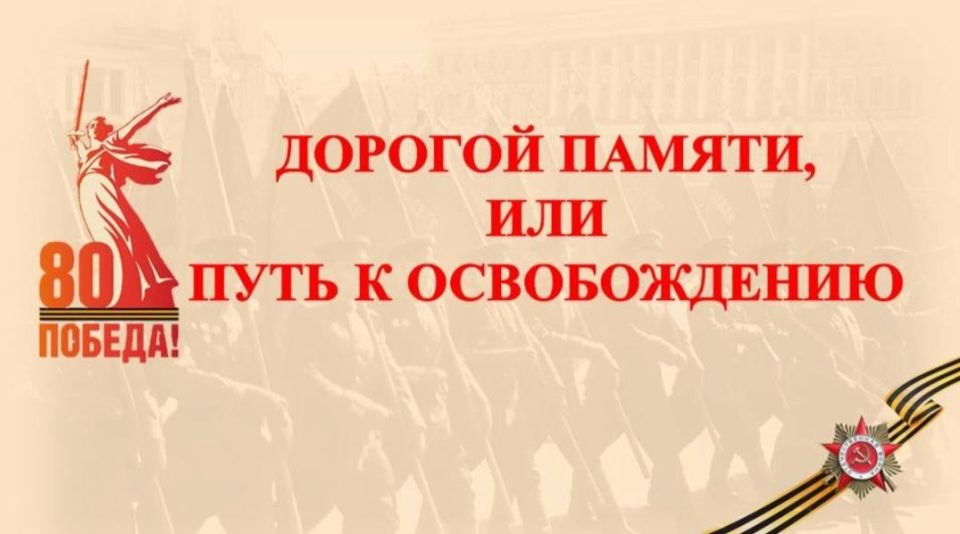 Оперативная сводка за 27 октября 1943 года