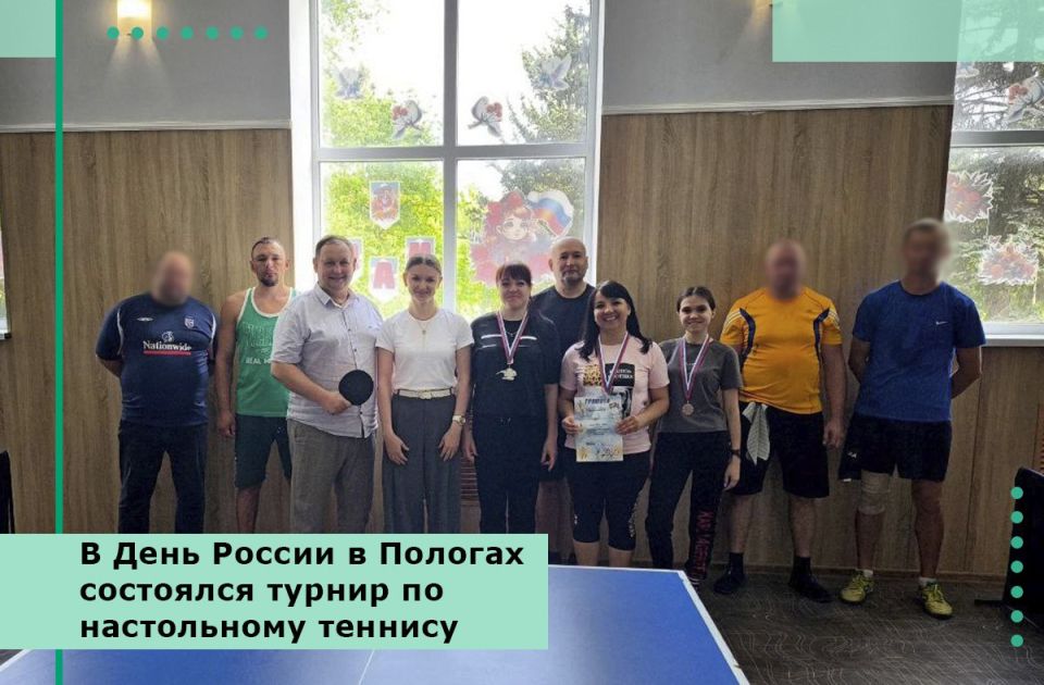В День России в Пологах состоялся турнир по настольному теннису