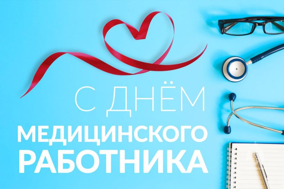 Уважаемые медицинские работники Пологовского округа!