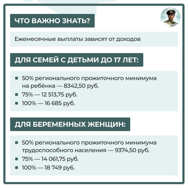 Размер единого пособия в Запорожской области