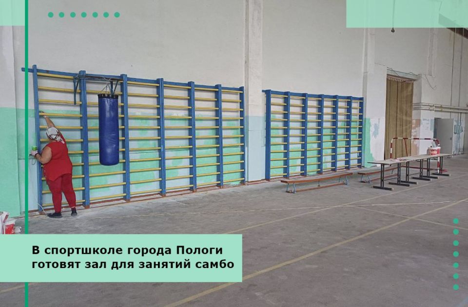 В спортшколе города Пологи готовят зал для занятий самбо