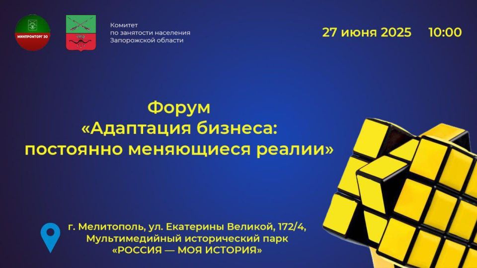 Переносится дата проведения открытого делового форума «Адаптация бизнеса: постоянно меняющиеся реалии»