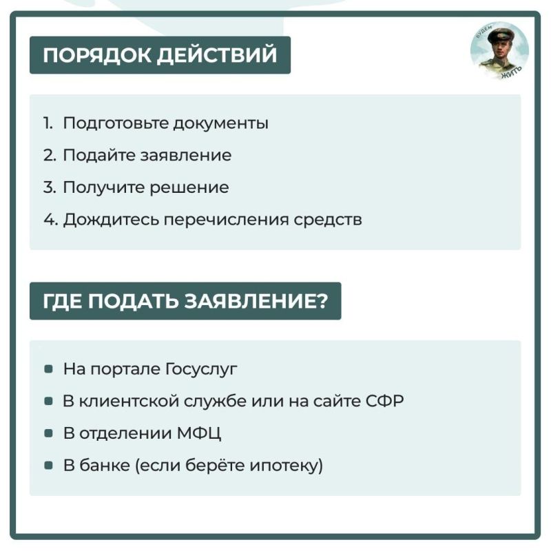 Как использовать маткапитал для улучшения жилищных условий