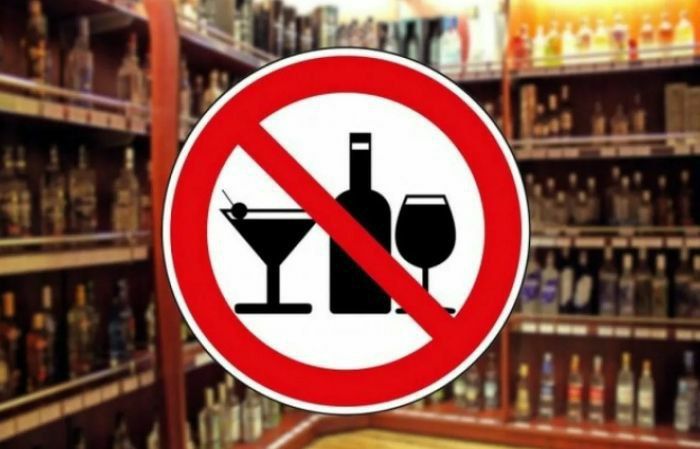 Анна Хорошун: В Запорожской области 20 июня 2025 года в связи с празднованием окончания учебного года будет введён полный запрет на розничную продажу алкогольной продукции