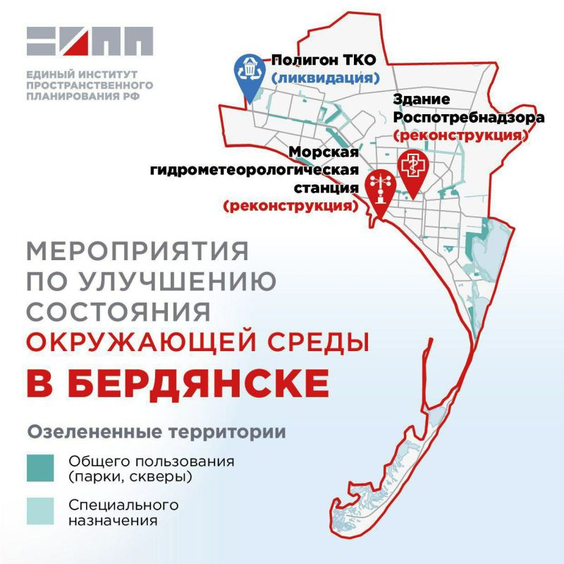 Анна Хорошун: Экологическую ситуацию в Бердянске улучшат благодаря новым проектам